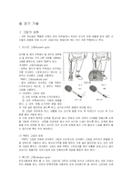 스포츠 분석 - 배드민턴-13