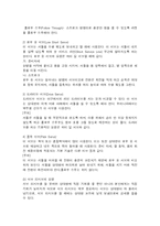 스포츠 분석 - 배드민턴-15