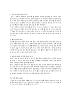 스포츠 분석 - 배드민턴-16