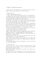 스포츠 분석 - 배드민턴-17