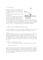 스포츠 분석 - 배드민턴-19