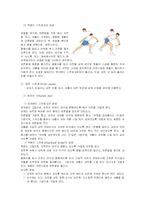 스포츠 분석 - 배드민턴-20