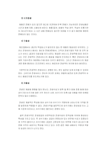 관광마케팅의 특성, 의미, 문제점 해결방안 레포트-3