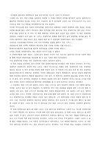 [경제학]죽은 경제학자의 살아있는 아이디어-1