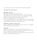[국제기구]EU란 무엇인가?-2