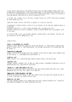 [국제기구]OECD 레포트-3