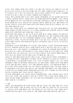 [바둑]바둑의 활성화 방안-2