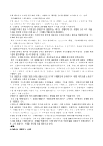 [BIS]BIS 규제정책과 대응방법-7