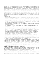 [BIS]BIS 규제정책과 대응방법-10