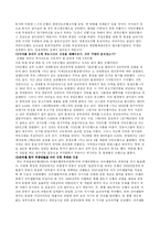 [BIS]BIS 규제정책과 대응방법-16