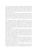 [견학]국립중앙박물관 견학 감상문-2