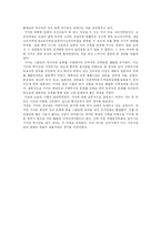 [견학]국립중앙박물관 견학 감상문-3