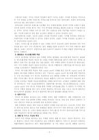 [마케팅]코카콜라는 어떻게 산타에게 빨간옷을 입혔는가-2