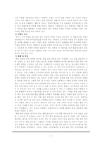 [마케팅]코카콜라는 어떻게 산타에게 빨간옷을 입혔는가-3