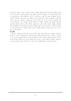 [마케팅]코카콜라는 어떻게 산타에게 빨간옷을 입혔는가-4