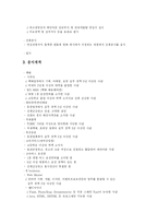 [인사관리]한진 인력(인사) 모집 및 선발-2