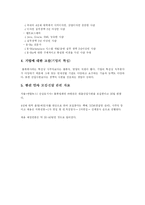 [인사관리]한진 인력(인사) 모집 및 선발-3