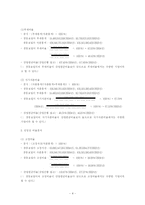 [재무]경동보일러 재무분석-4