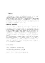 [행정학]기업도시-4