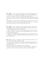 [행정학]기업도시-6