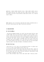 [행정학]기업도시-13