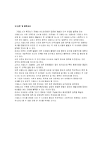 [행정학]기업도시-15