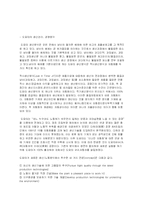 [경영]도요타의 생산관리 방법-1