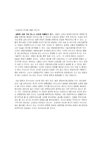 [경영]도요타의 생산관리 방법-3