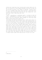 [영화감상문]아라한장풍대작전 영화감상문-3