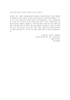 [독후감]핑(열망하고, 움켜잡고, 유영하라!) -독후감-4