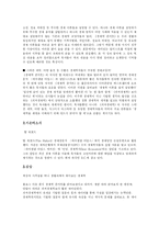 [독후감]경제학 콘서트 -독후감--2
