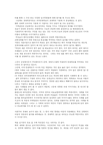 [독후감]경제학 콘서트 -독후감--3