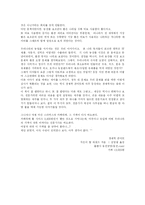 [독후감]경제학 콘서트 -독후감--4