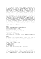 중국의 성문화 레포트-3