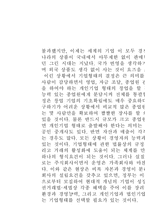 창업절차 레포트-5