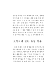 창업절차 레포트-10