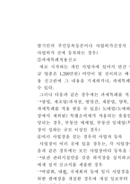 창업절차 레포트-13