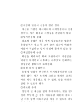 창업절차 레포트-14