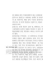 창업절차 레포트-15