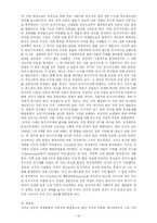한국 사회 복지의 역사와 시대적 배경-16