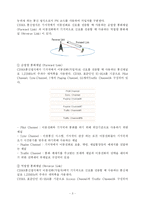 CDMA에 관하여 레포트-3