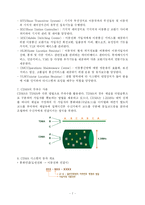 CDMA에 관하여 레포트-7