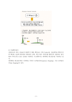 CDMA에 관하여 레포트-9