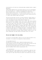 [외식서비스]우리나라외식산업의문제점(아웃백)-3