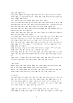 [외식서비스]우리나라외식산업의문제점(아웃백)-5