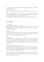 [외식서비스]우리나라외식산업의문제점(아웃백)-9