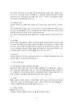 [외식서비스]우리나라외식산업의문제점(아웃백)-11