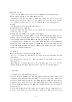 [외식서비스]우리나라외식산업의문제점(아웃백)-12