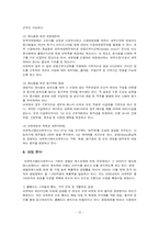 [외식서비스]우리나라외식산업의문제점(아웃백)-13