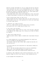 [외식서비스]우리나라외식산업의문제점(아웃백)-16